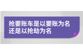 阿坝如果欠债的人消失了怎么查找，专业讨债公司的找人方法